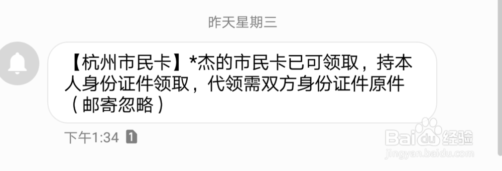 杭州市民卡（社会保障卡）便捷补、换新卡攻略
