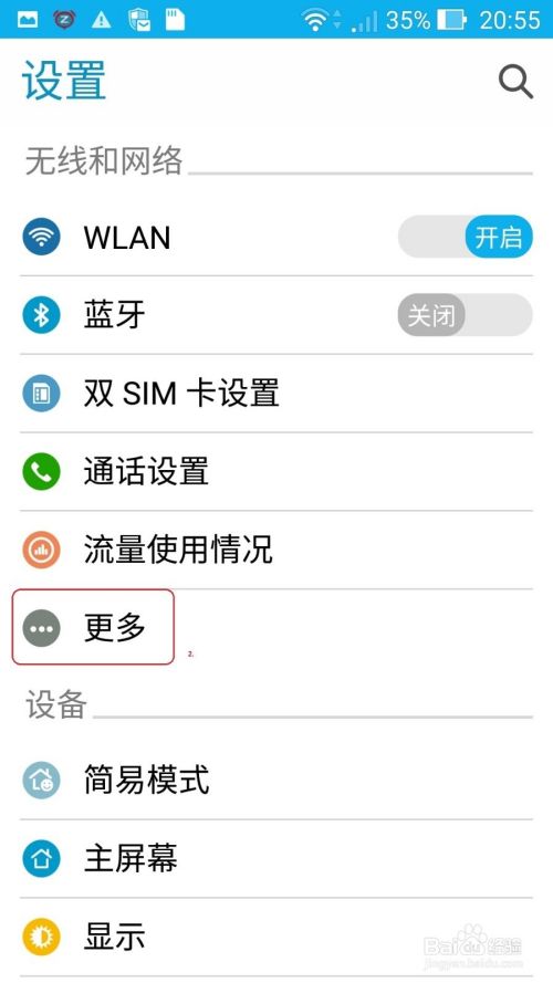 手机建立wifi热点