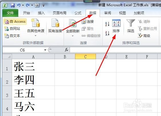 excel去除重复项的几种常用手法