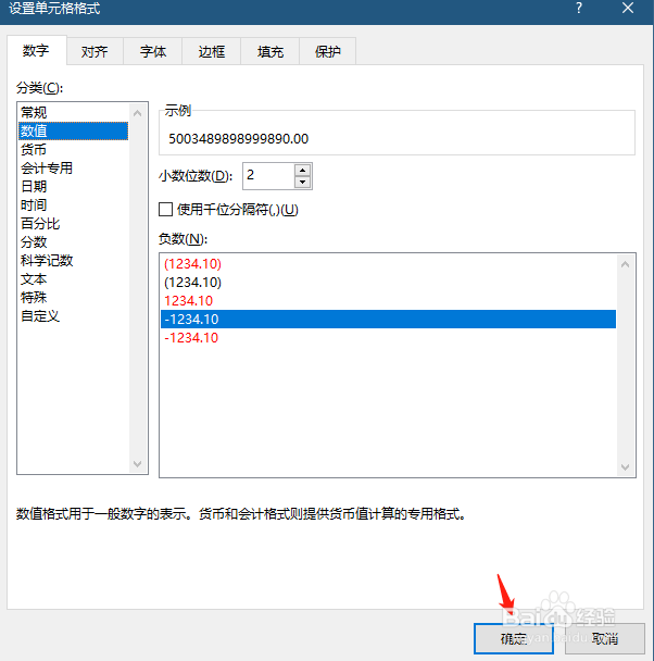 复制到excel的文字数字等内容乱码怎么解决