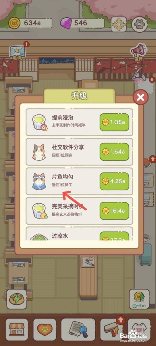 猫咪零食吧如何雇佣一名片鱼均匀的猫咪员工