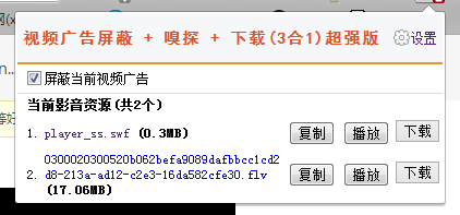 如何屏蔽优酷、土豆等在线视频网站广告