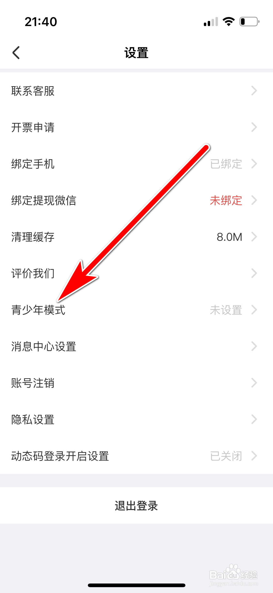 羚萌直播如何开启青少年模式