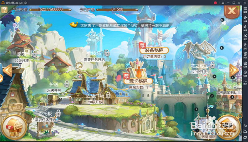 风之大陆电脑版怎么玩_风之大陆按键设置介绍