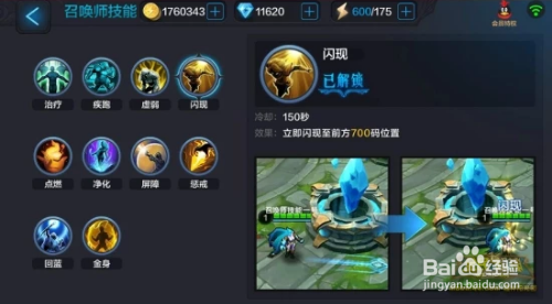 全民超神肉盾阿拉丁攻略解析