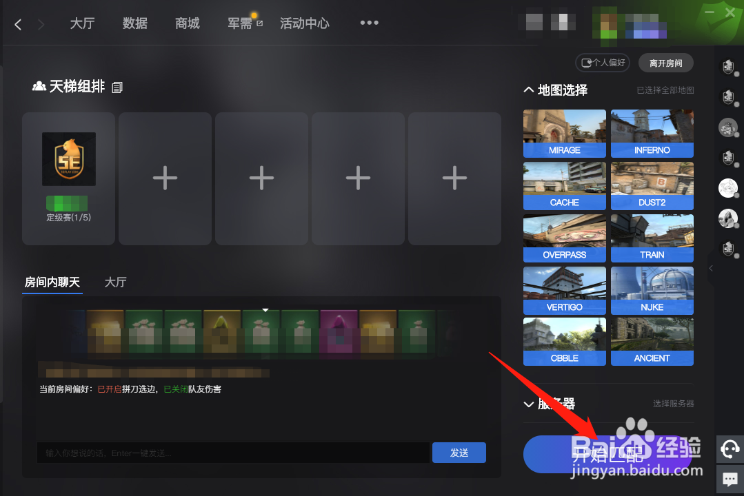 5e怎么升到2级