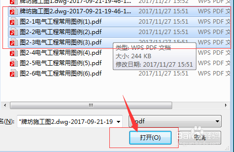 怎样把pdf文件转换成cad图纸文件