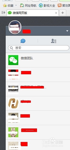 电脑上使用微信