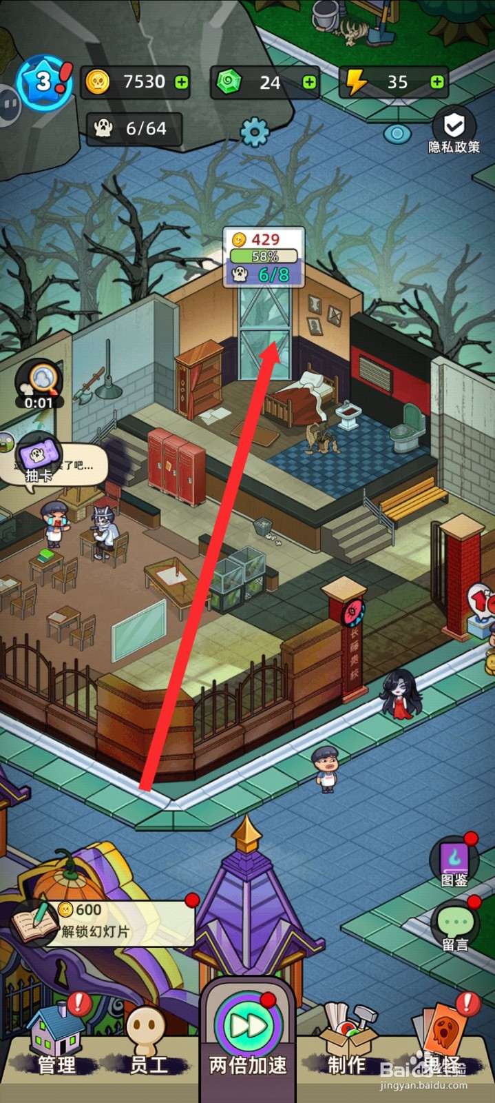 猛鬼打工日记如何解锁幻灯片