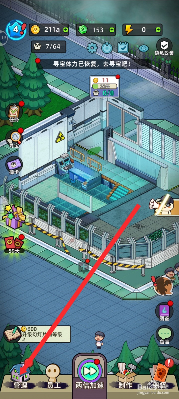 猛鬼打工日记的生化馆如何添加吉祥物