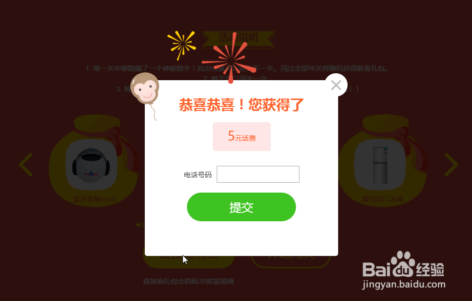 经验带你闯年关活动指南