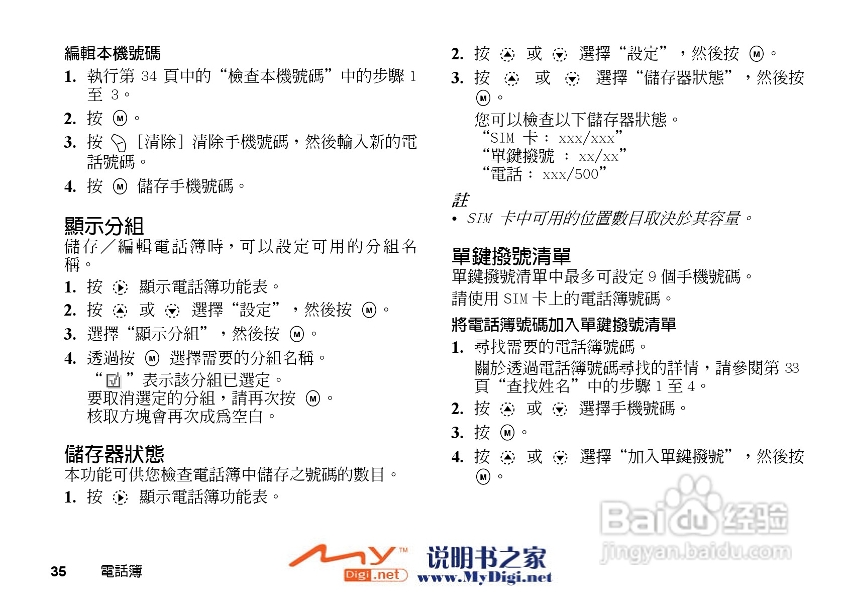 夏普GX-i98手机使用说明书:[4]