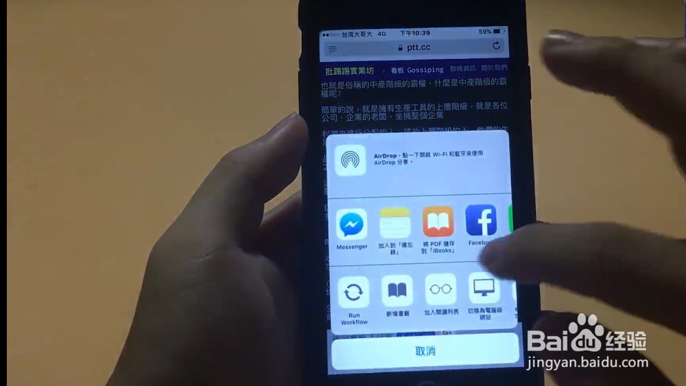 5个iPhone隐藏小技巧