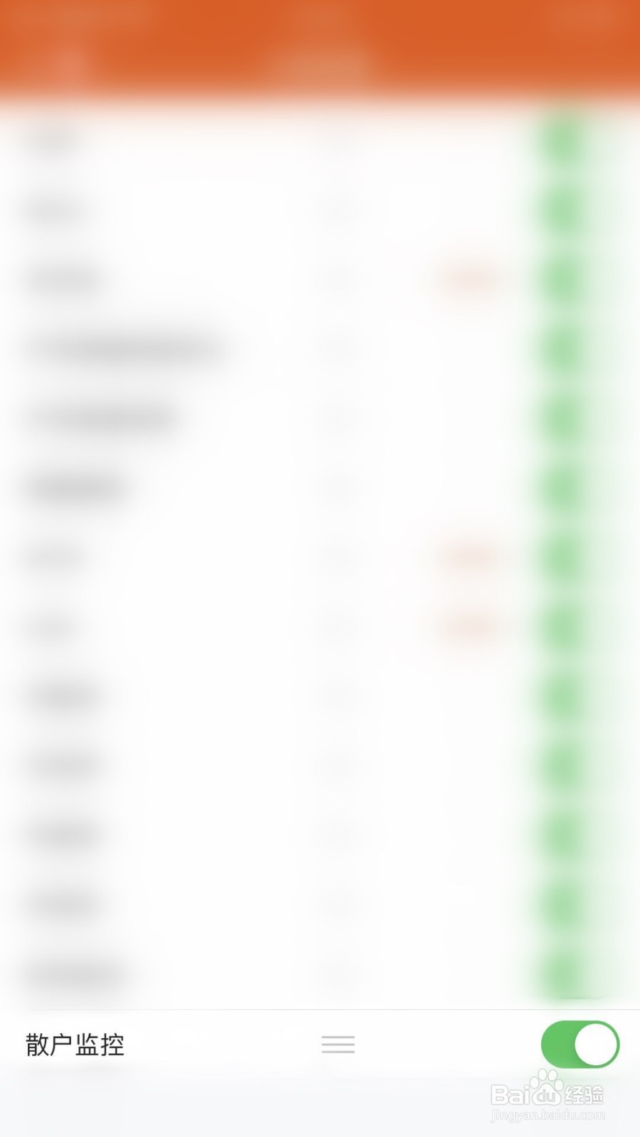 东方财富APP如何关闭K线散户监控参数