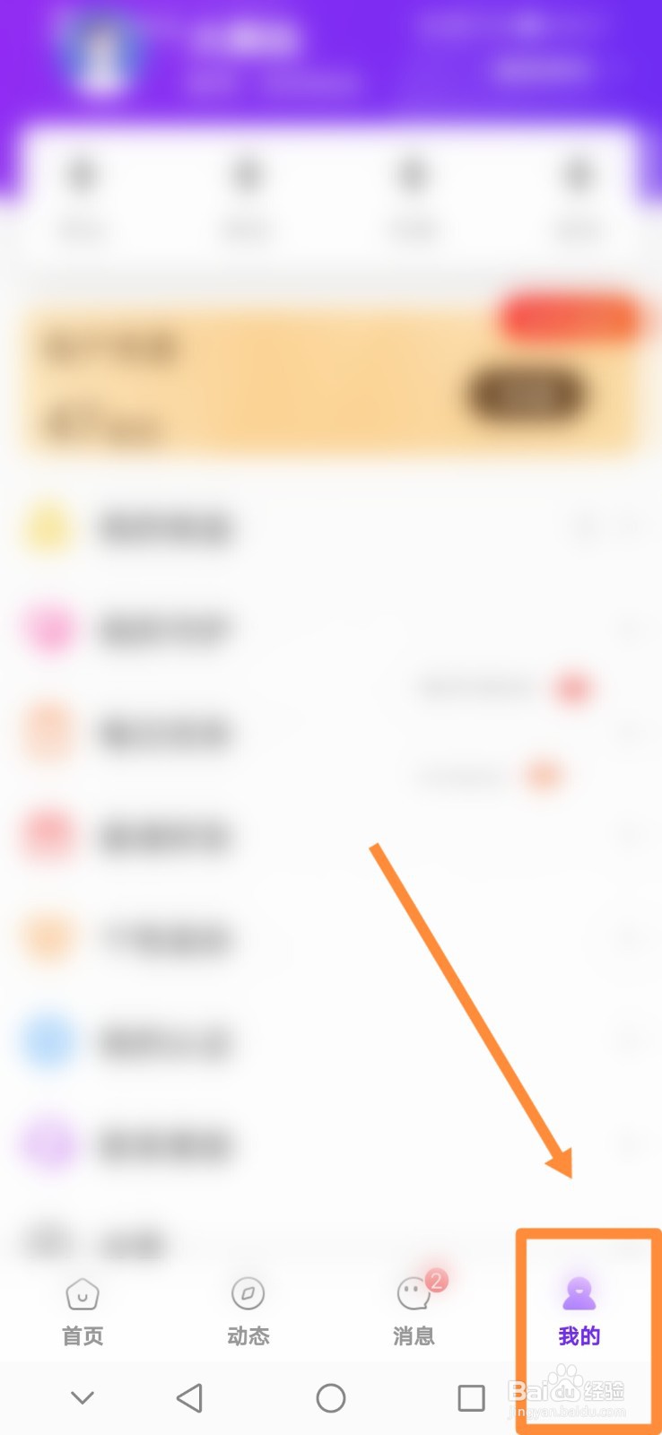 她盼APP怎么查看我的守护