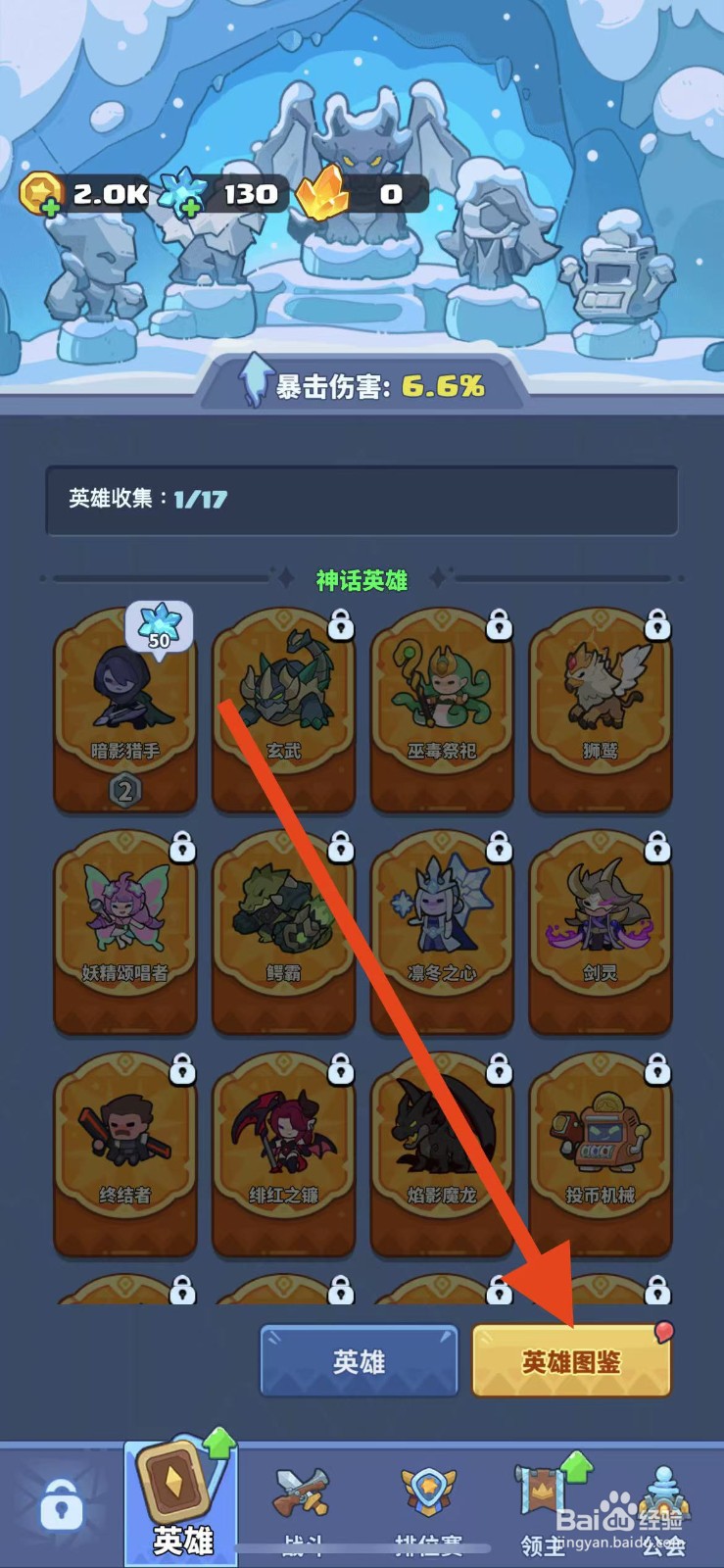 快来当领主如何查看巫毒祭祀？