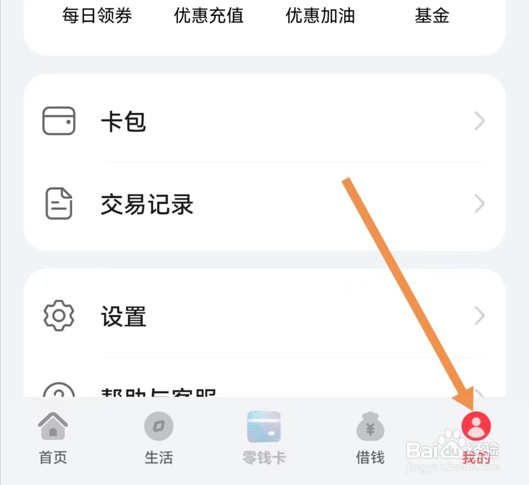 钱包APP如何查找第三方SDK列表