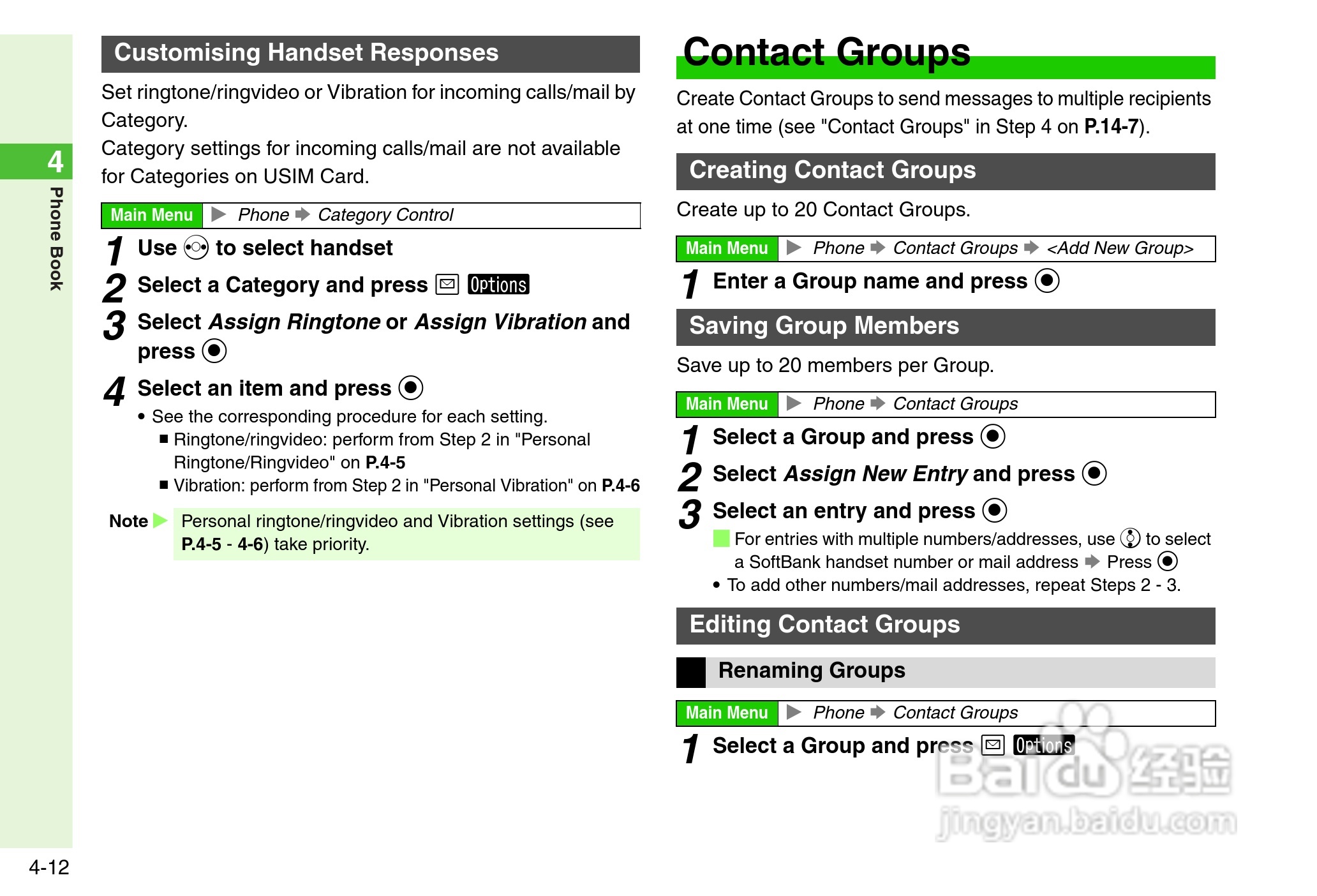 夏普812SH s手机使用说明书:[11]