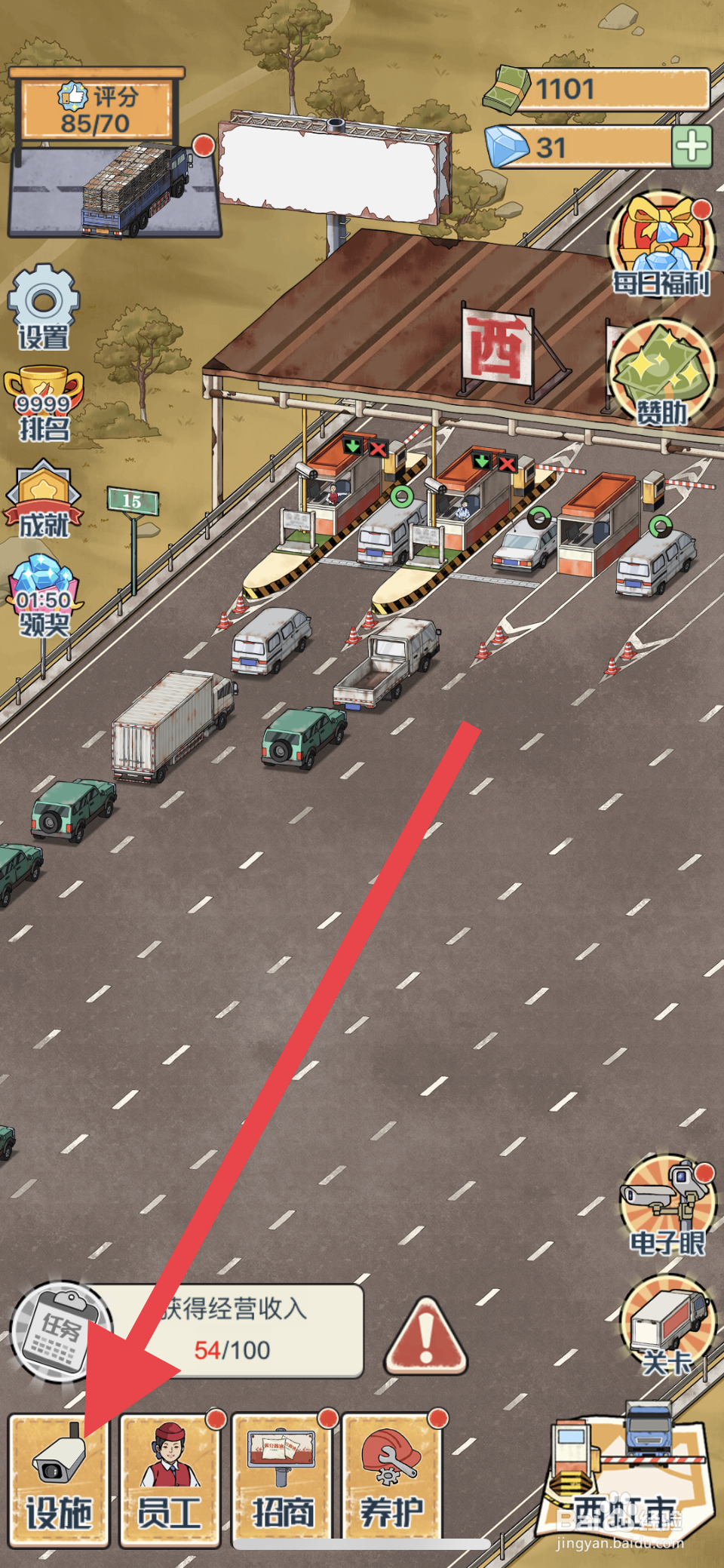 高速收费站如何解锁栏杆机