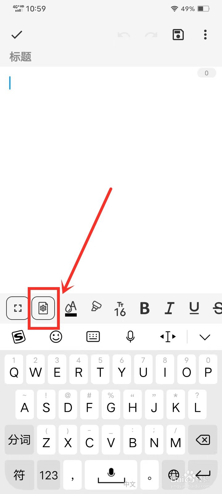 《吾绘笔记》如何设置笔记页面背景颜色
