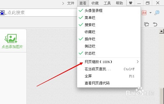 浏览器放大了怎么缩小