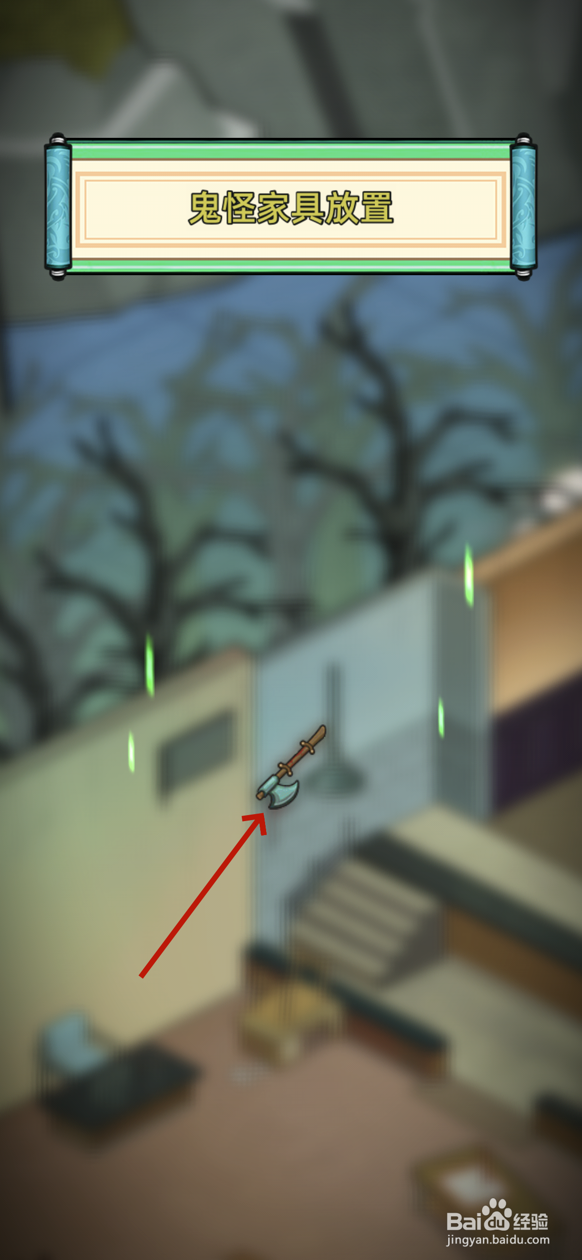 猛鬼打工日记怎么获得斧头