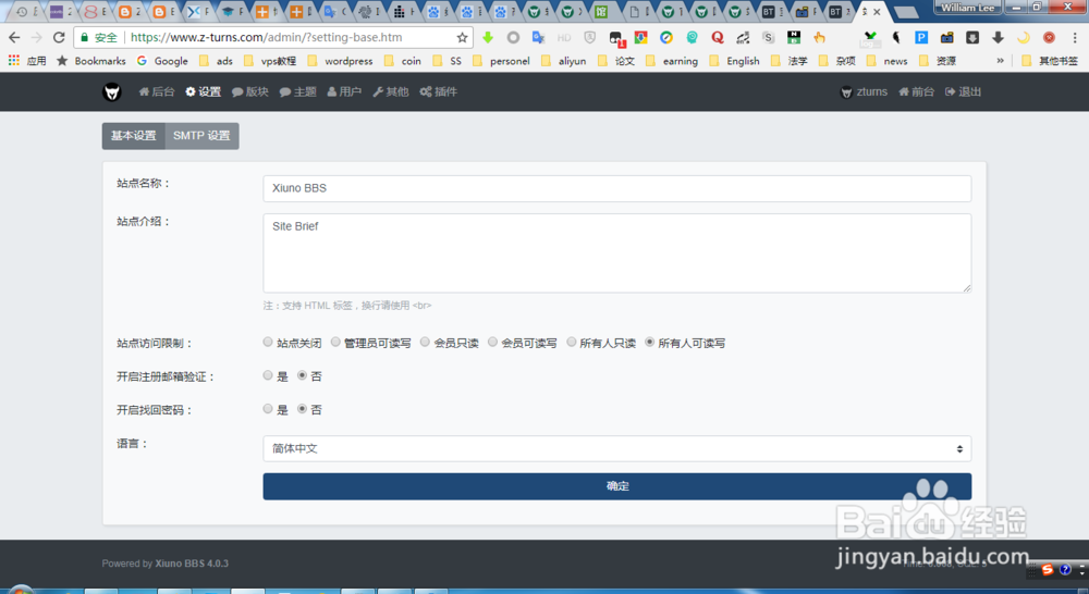XIUNObbs如何安装