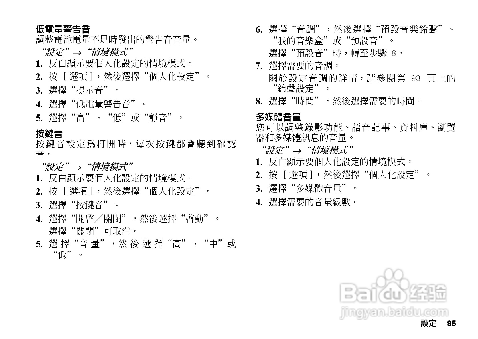 夏普GX-T33手机使用说明书:[10]