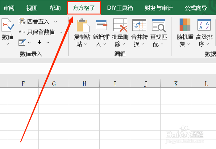 Excel如何快速按层级汇总有子级的数据