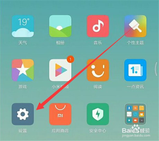 小米10怎么关闭锁屏画报