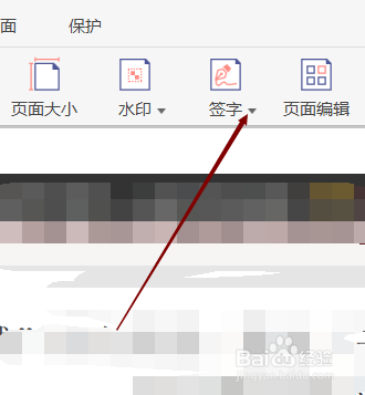 使用极光PDF阅读器怎样在PDF文档中插入签字