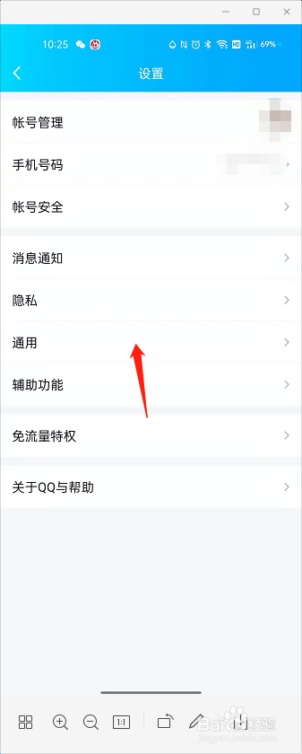 QQ怎么打开青少年模式