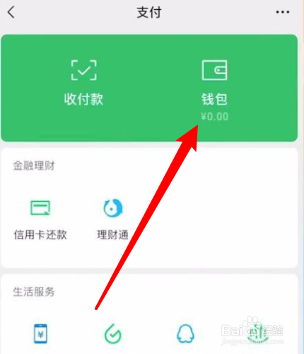 微信24小时到账怎么追回资金