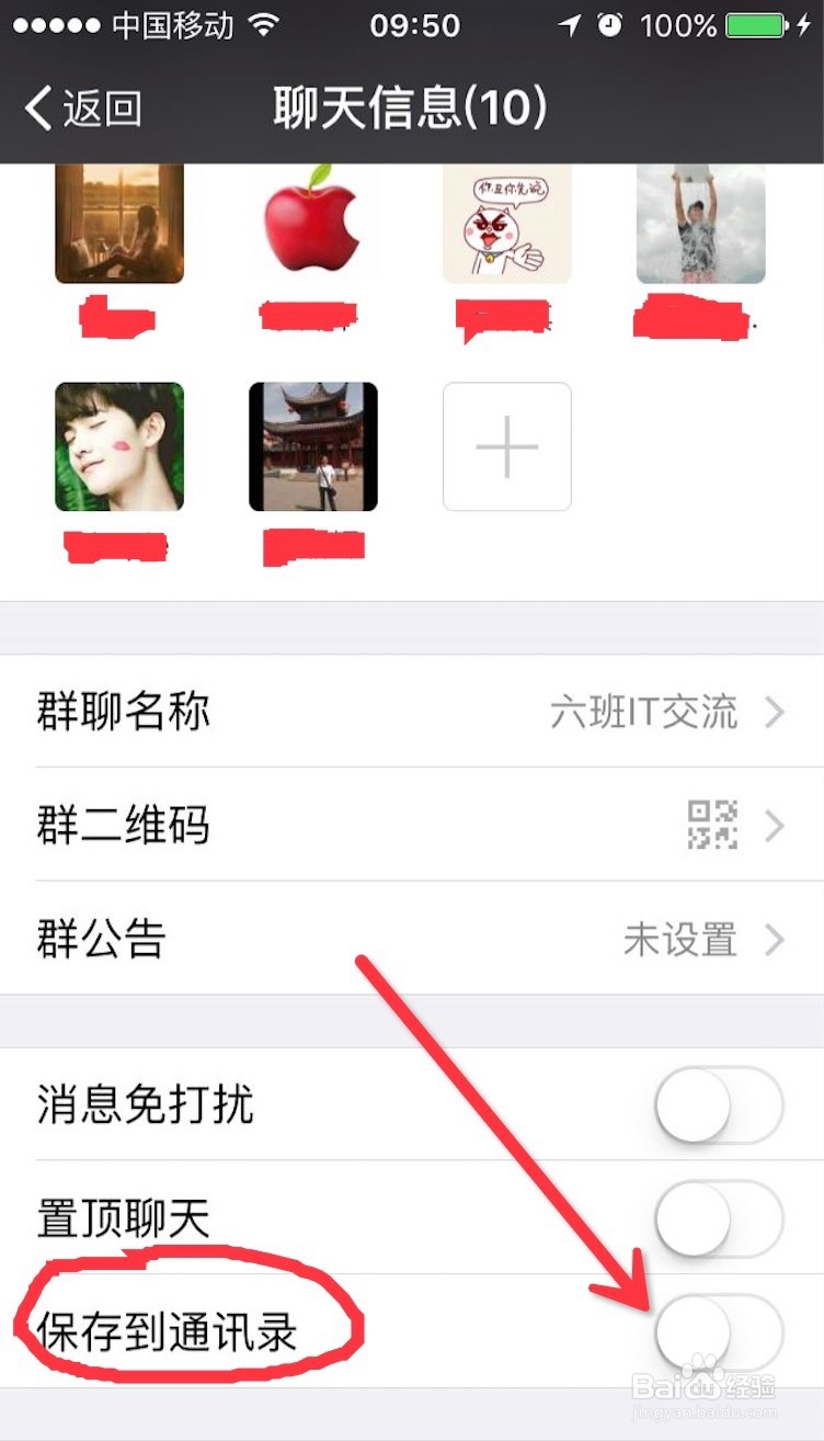 如何找到微信群