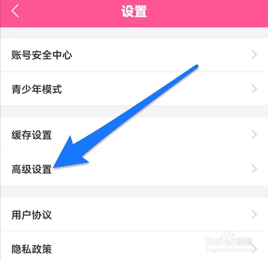 韩剧TV极速版随系统设置变换模式如何关闭