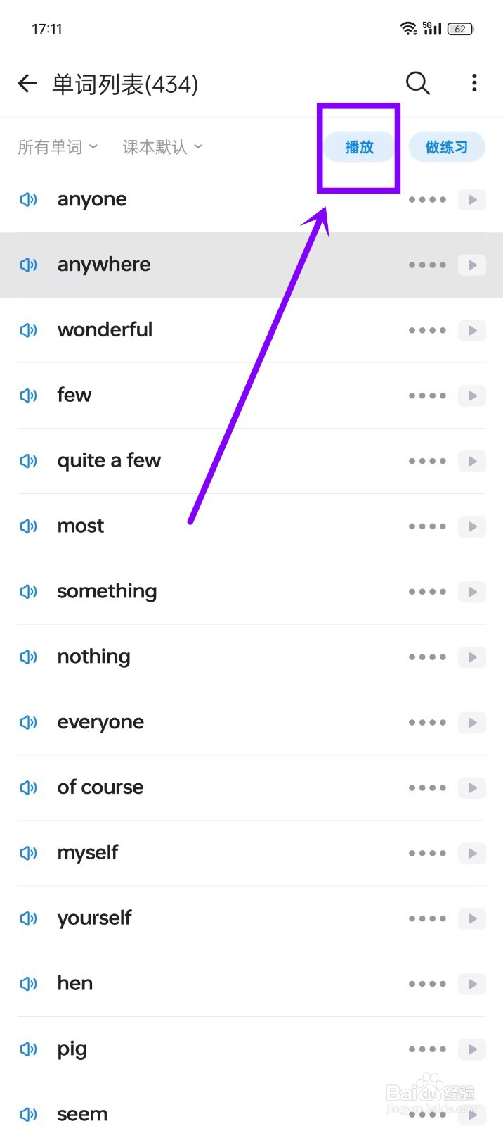 《欧路背单词》怎么开启看视频