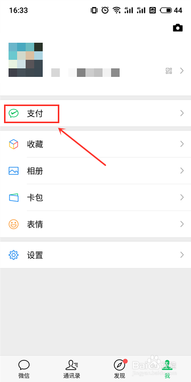 社保怎么查？