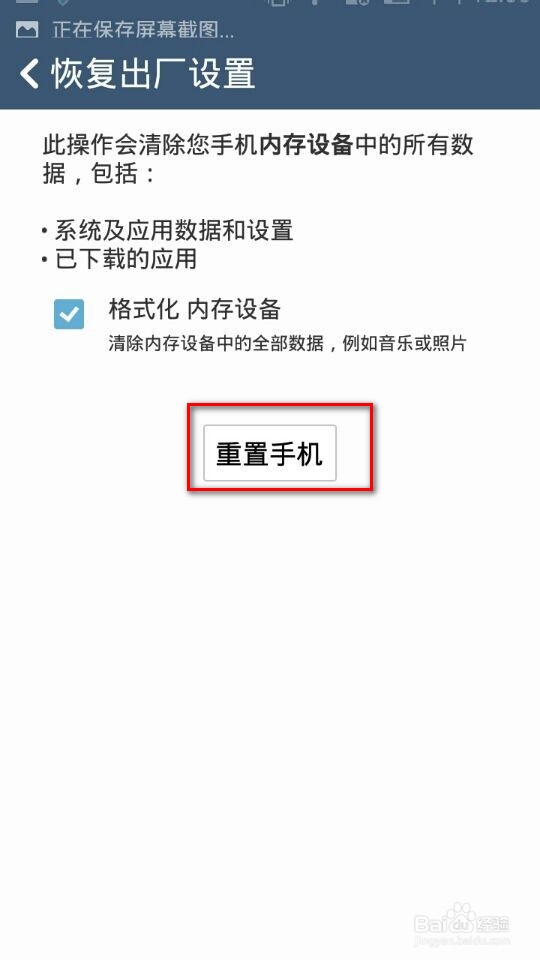 华硕zenfone 5/6手电筒打不开怎么办