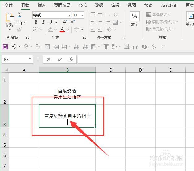 在Excel表格中如何在单元格换行？