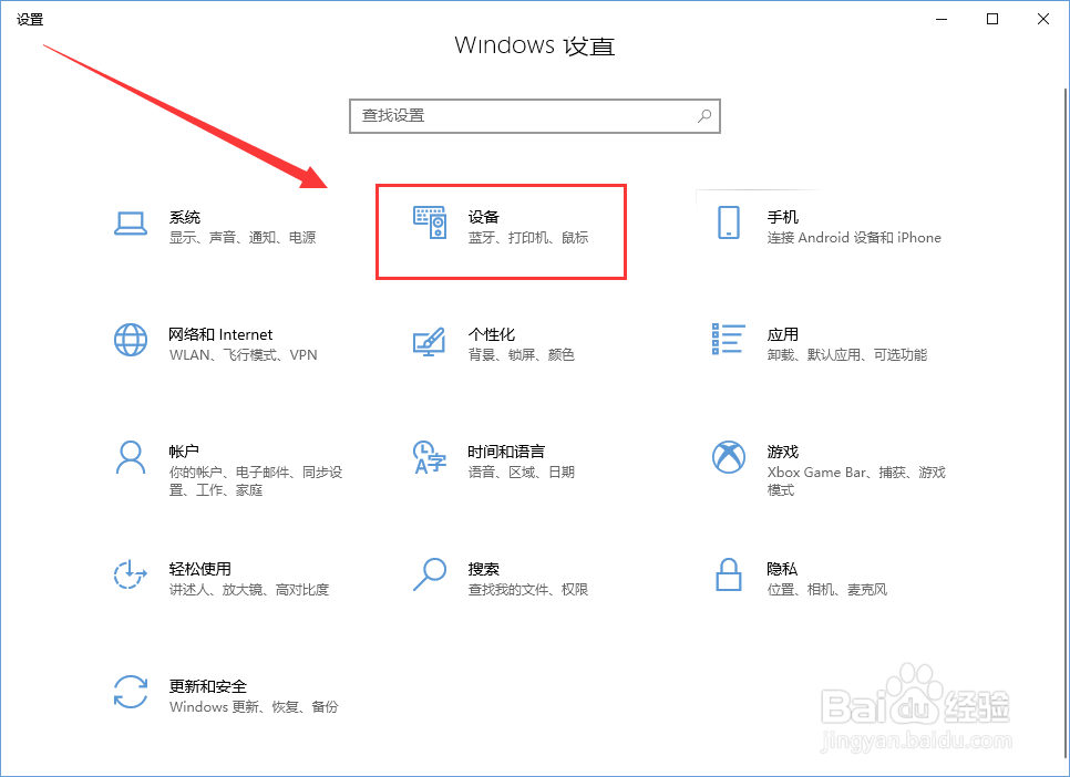 xbox手柄插线不自动关闭