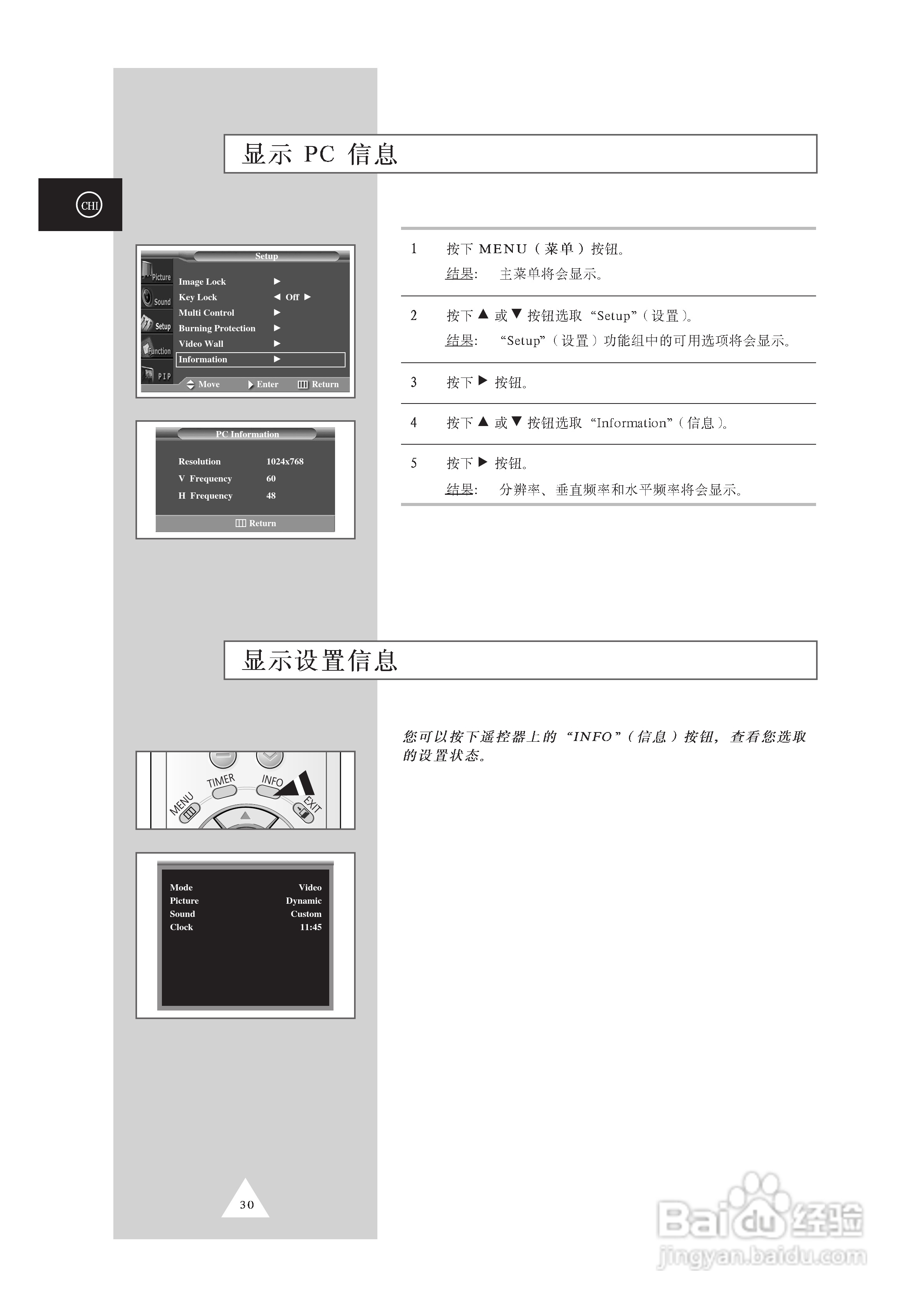 三星PPM63H3S液晶显示器使用说明书:[3]