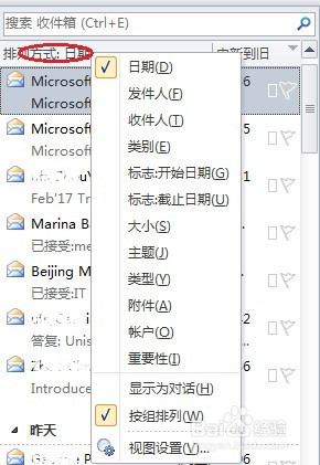 如何按对话的方式归类你的邮件