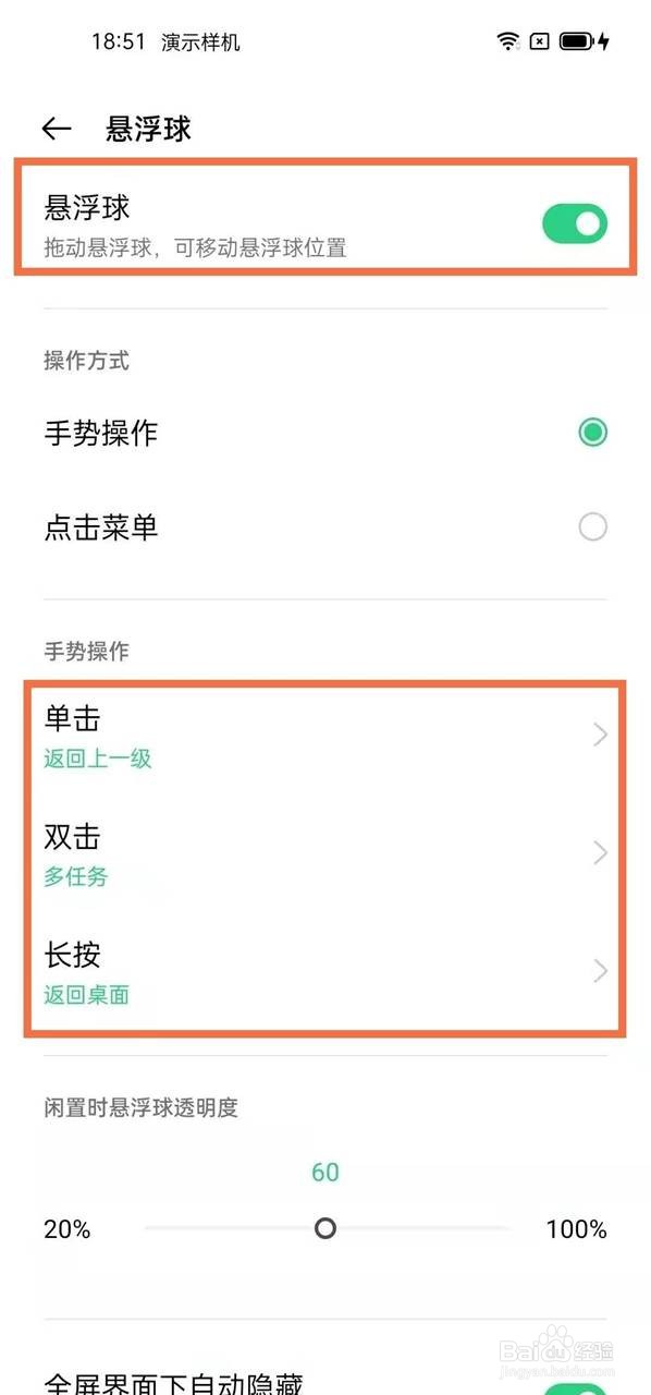 opporeno5pro怎么双击锁屏