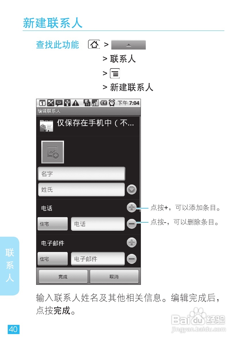 摩托罗拉XT701手机简体中文说明书:[5]