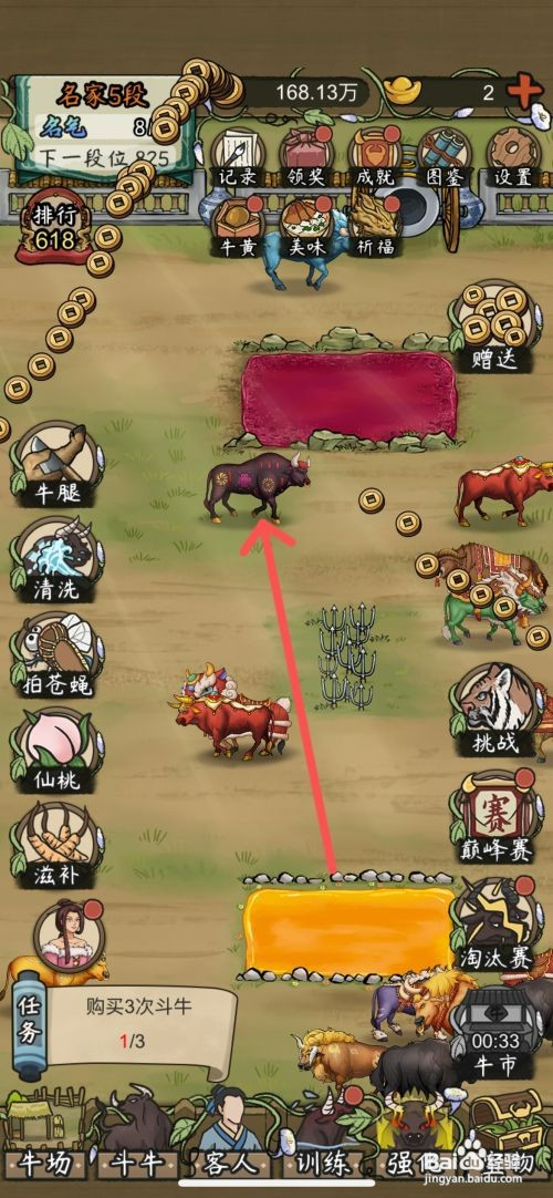 叫我养牛王如何才能放生牛场的花牛