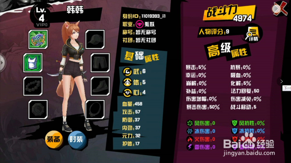 中国惊奇先生怎么加好友？