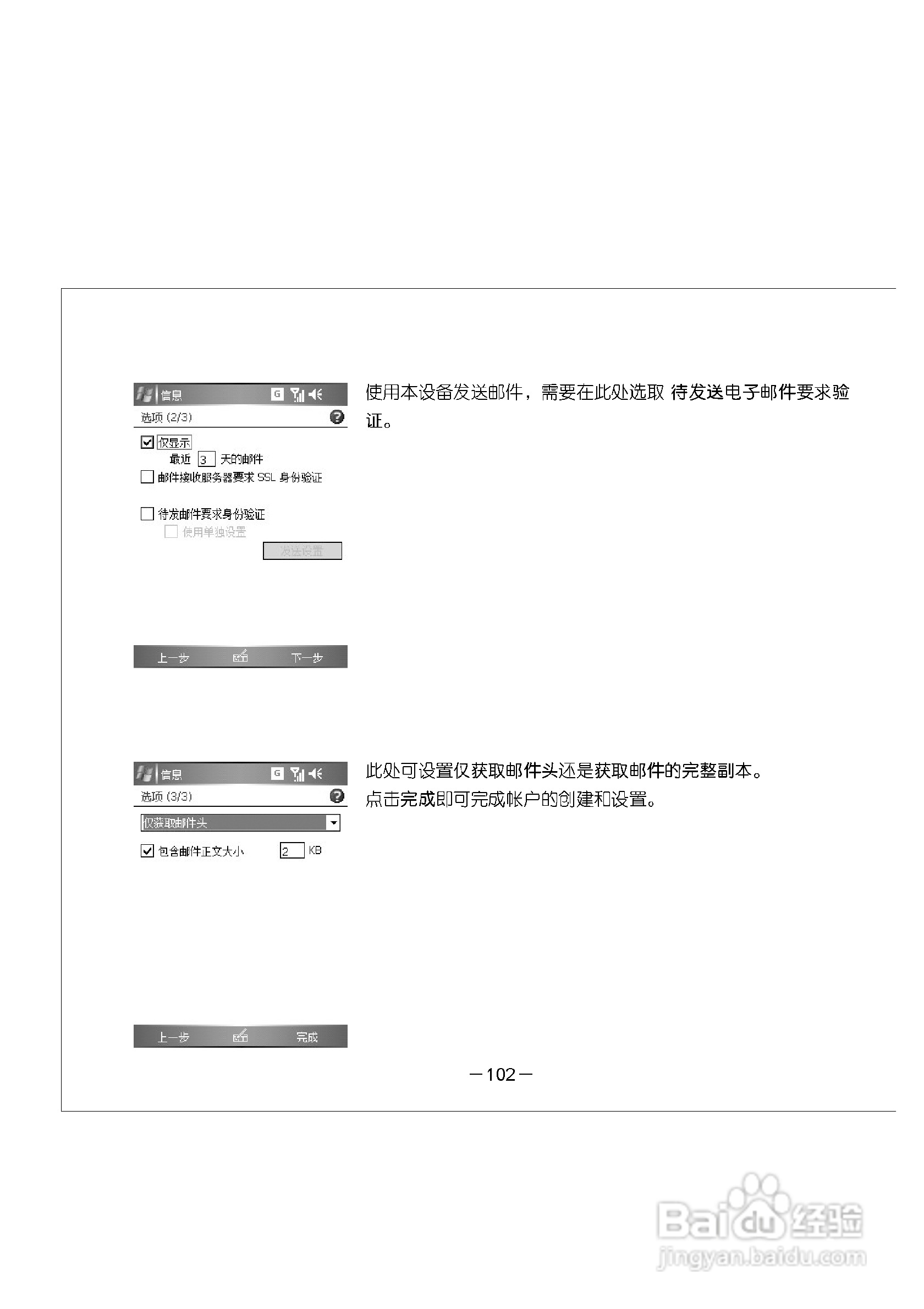 多普达E616手机使用说明书:[11]