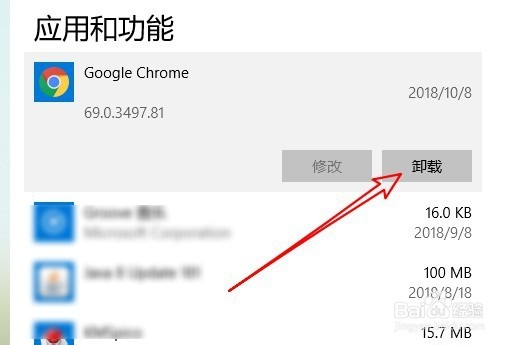 Windows10系统怎么样卸载安装的软件