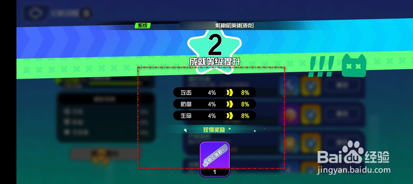 超级幻影猫光痕如何提升功勋等级