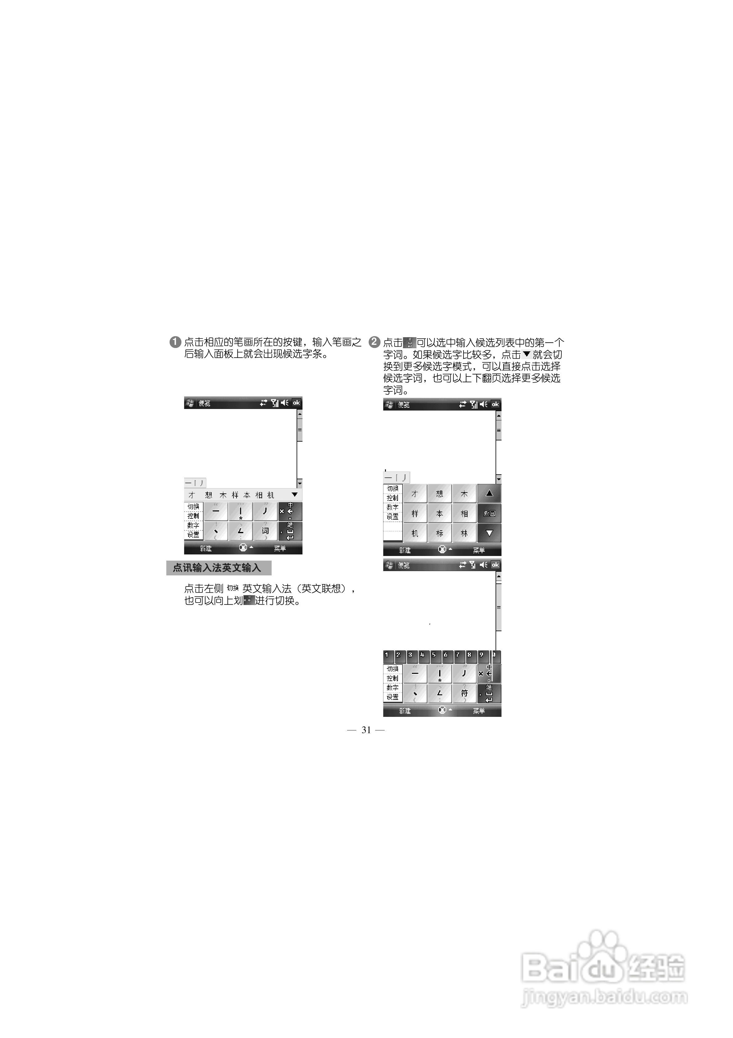 多普达S700手机使用说明书:[5]